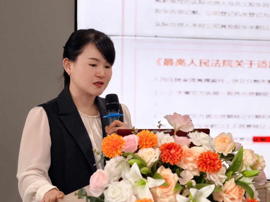 张娟律师主讲中银宁波青训营家事案件股权处理实务课程(图2)