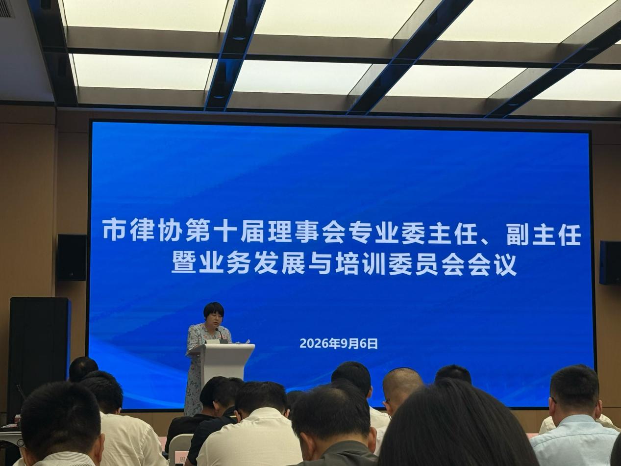 张娟律师受聘为宁波市律协婚姻家事专业委员会副主任（图2）