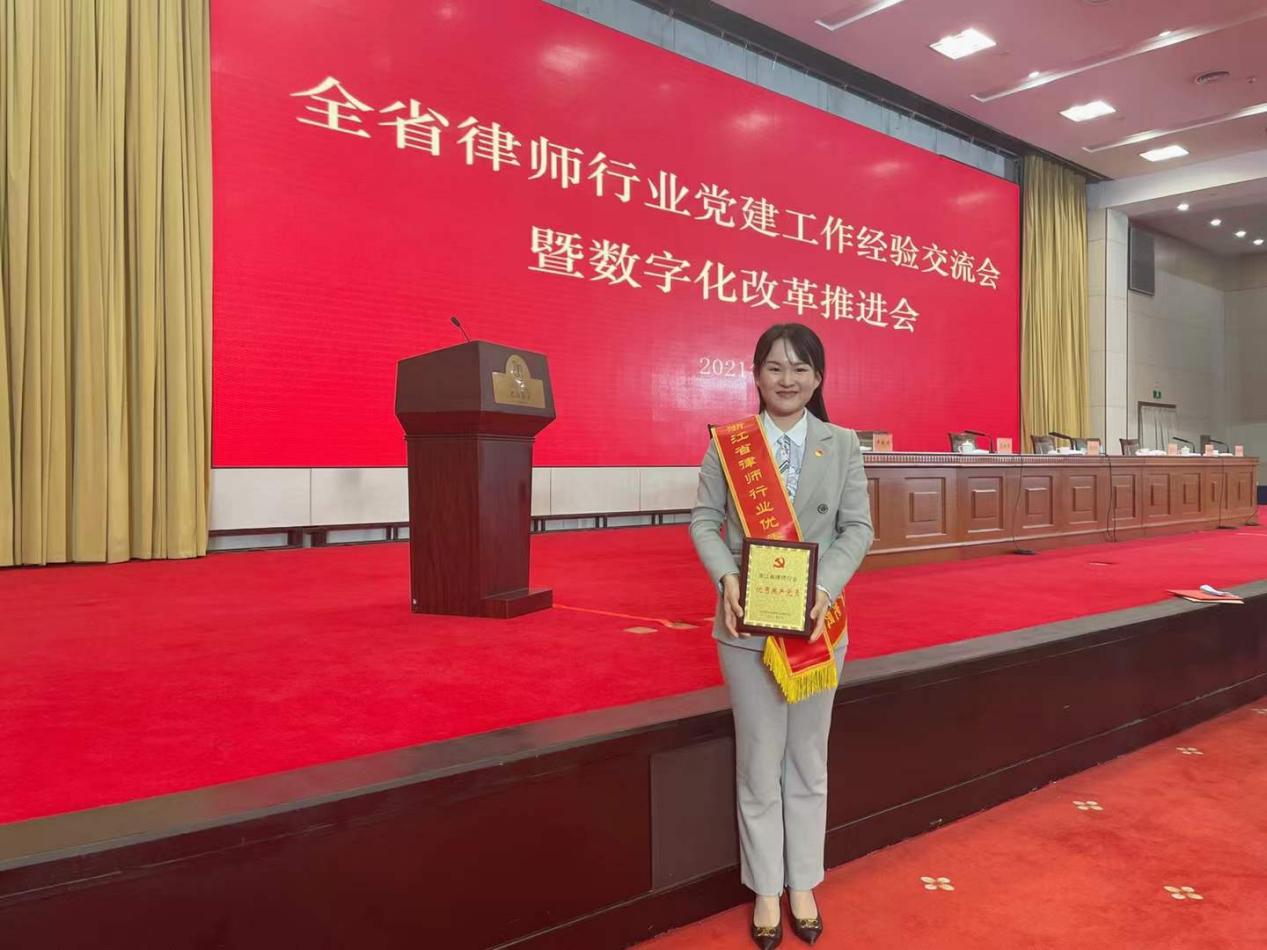 张娟律师获评浙江省律师行业优秀共产党员（图1）