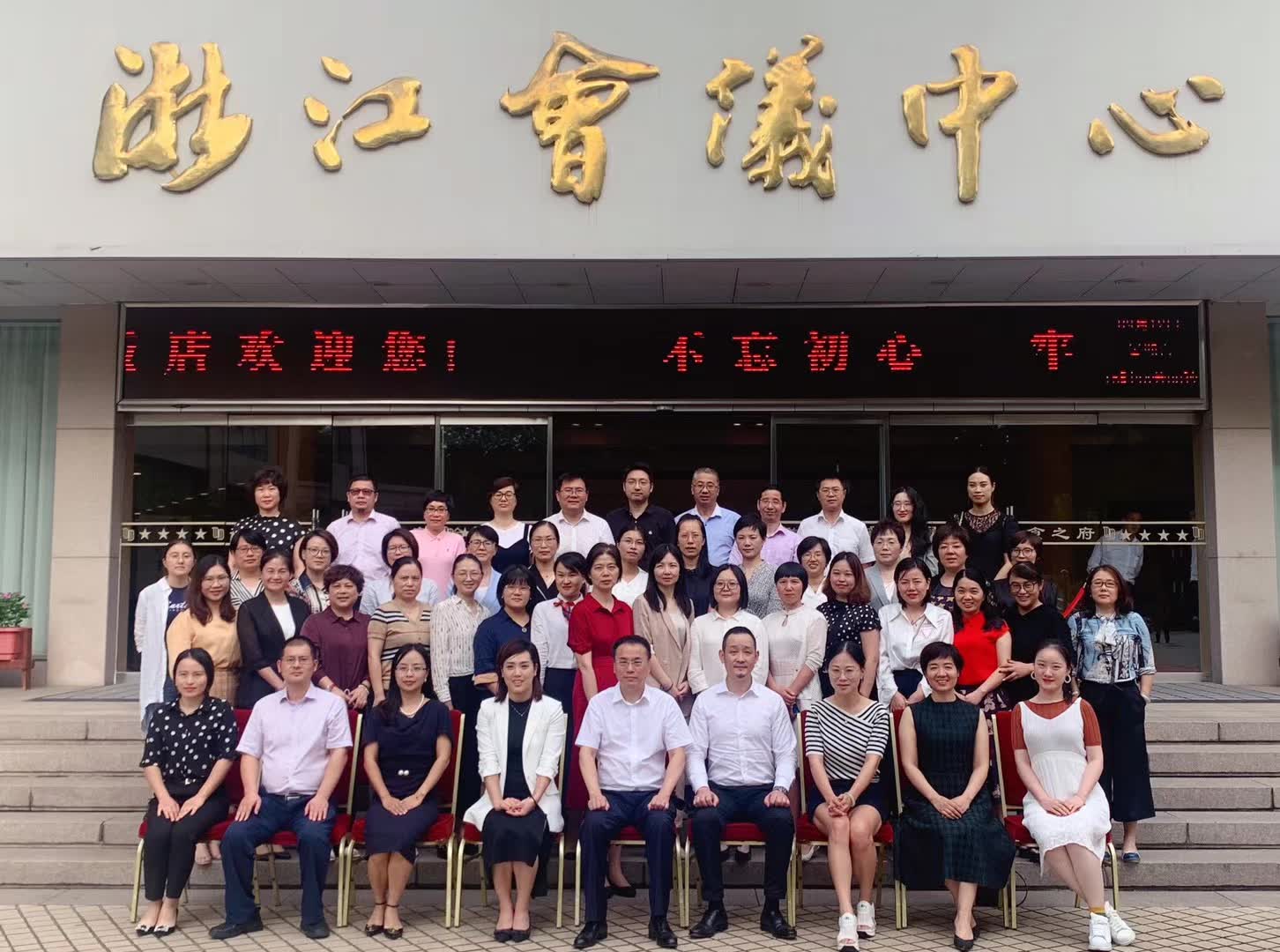 张娟律师获任浙江省律师协会婚姻与家庭专业委员会委员（图1）
