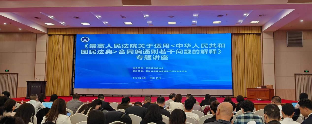 张娟律师参加合同编通则司法解释专题培训（图1）