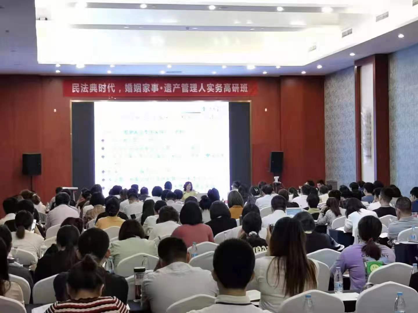 张娟律师参加“法典时代”婚姻家事·遗产管理人实务高研班（图1）